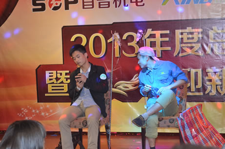 首普2013年會